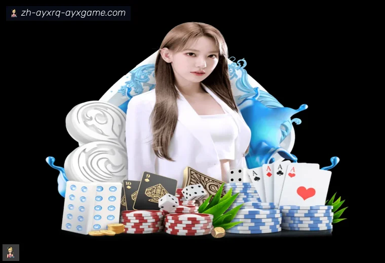 ayx爱游戏全站APP