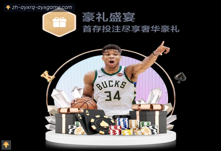 ayx爱游戏体育APP